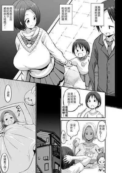 Kuro Gal Manko wa Dekiai suru Chinpo to SEX Shitai