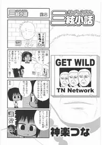 [Kacchuu Musume] Denryu Bakuha Teishoku (Various)