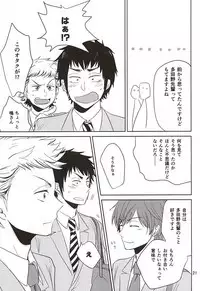 (SPARK10) [Rengesou (Tanaka)] Tandeki Traumerei (Daiya no Ace)