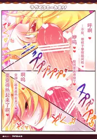 (Reitaisai 9) [Aikotobako (Goriyaku)] Kozukuri Rumia!! (Touhou Project) [Chinese] [CE家族社]