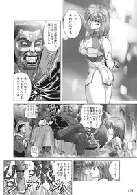 [Hagiwara Kazushi] Bastard complete edition vol2 [Jap]