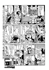 COMIC XO 2009-07 Vol. 38