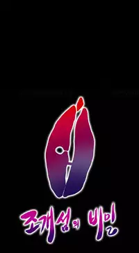 [Madstart] Secret Island Ch.1-25 (English) (Ongoing)