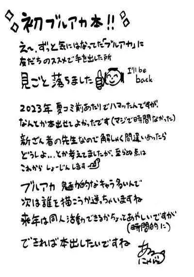 Yuki wa Konkon Izuna no Manko