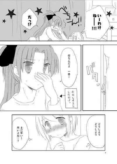 [LOUD-STEREO (Mikiyo Uryu)] sweet and sour (Puella Magi Madoka Magica) [Digital]