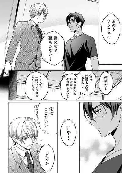 Yuusha no Ai ga Omo Sugiru