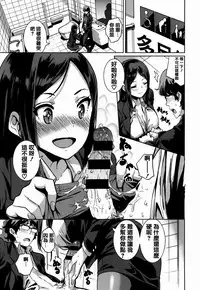 [saitom] Issho Ni Shiyo [Chinese] [篆儀通文書坊&紳士倉庫聯合漢化]