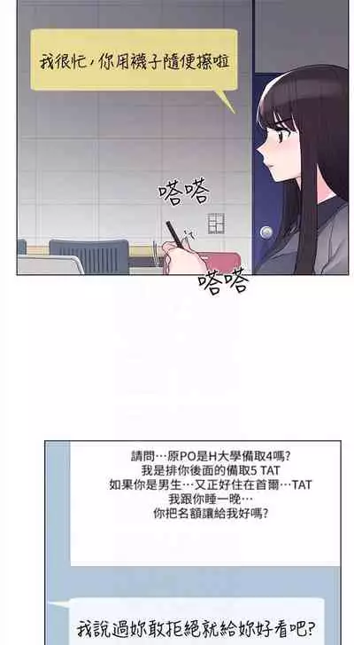 [週五] [夜行星 & 柚子] 重考生 1-79 官方中文（連載中）