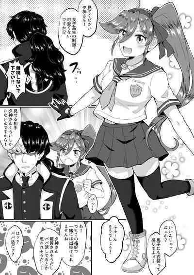 キャビラムール-元囚人検事はふたなりに勝てない2