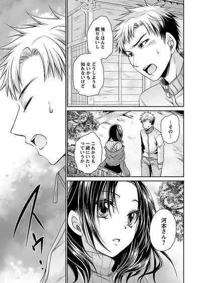 Shinjau Kurai no Kairaku o