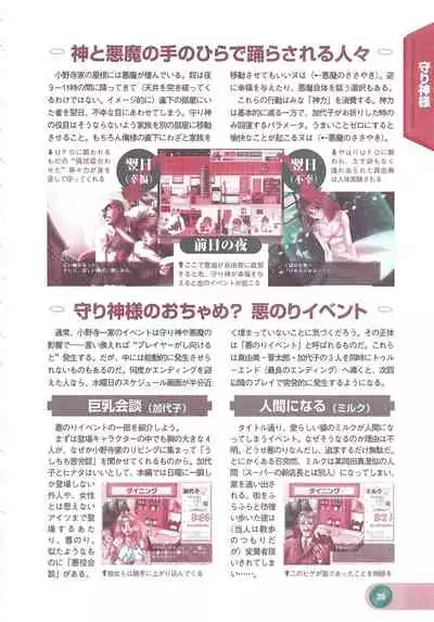 Official Alicesoft Full Completion Guide 2