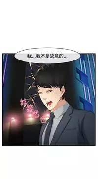 中文韩漫 他與她 Ch.0-5 [Chinese]