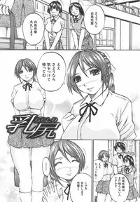 [Yumura Hiroyuki] Potepai