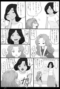 大沼信一 - Unknow Coco doujin 5