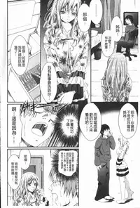 [Kimura Neito] Love Juice Fountain | 淫汁愛液飛濺的噴泉 [Chinese]