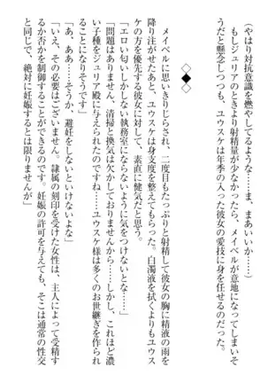 Tensei Joushu no Dorei Harem