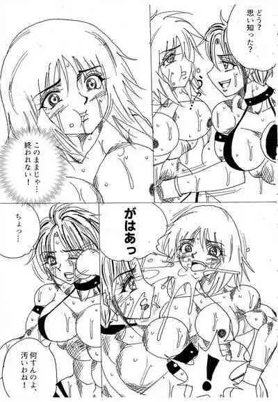 [Yama] Chousen-sha Kettei-sen Lamy VS Serafina