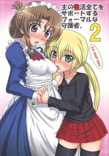 (C75) [ORANGE SOFT (Aru Ra Une)] Aruji no Seikatsu Subete wo Support Suru Formal na Shugosha 2 (Hayate no Gotoku! [Hayate the Combat Butler!])