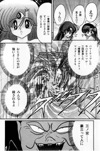 [Kamitou Masaki] Seirei Tokusou Fairy Saber Shiroi Byoutou