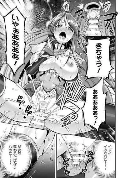 [SHUKO] Choukou Shinki Ixseal ~Souyoku, Maetsu Choukyou~ THE COMIC [Digital]