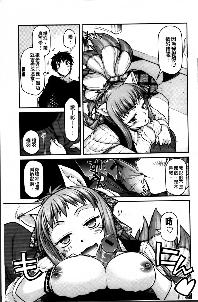 Ayakashi Oppai! -hatsujou souran emaki-