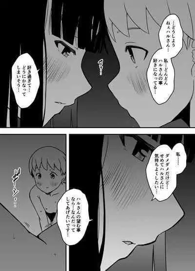 [Senaka] Giri no Ane to no 7-kakan Seikatsu - 5 (Chuu)