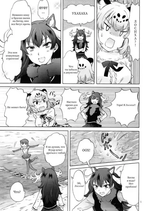 Jaguar wa Tabun Tatakawanai Jaguar Doesn't Fight