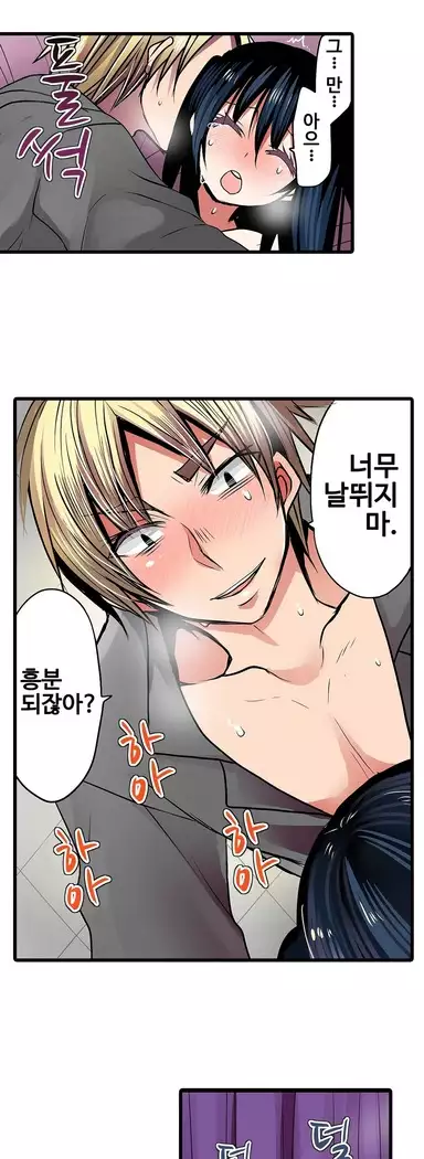 Shameful vending machine Ch.1-42