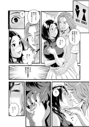 Kanchigai de Kyoudai Ecchi!?~ Otouto no Kuse ni Naka de Ippai…!