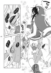 (C76) [Mariana Kaikou Kikaku (Mikami Hokuto)] Blizzard (Guilty Gear)