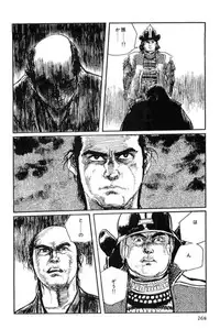 [Koike Kazuo, Kojima Goseki] Hanzou no Mon Vol.13