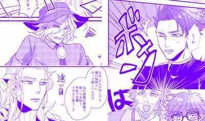 [大阪るーしこ] [通販中 (スガノ)] 『魅了せられて ~ハーレム地獄~』 (Fate/Gay Order)