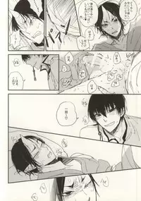 [Summer dogday (Y.tea)] Ichiyouchishuu (Hoozuki no Reitetsu)