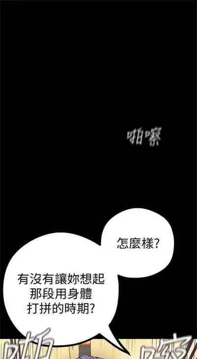 [週一] [尹坤志 & 高孫志] 美麗新世界 1-89 官方中文（連載中）