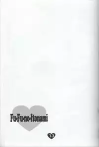 [Sisters of Franders (Semia Rai)] Fuufu no Itonami (Harry Potter)