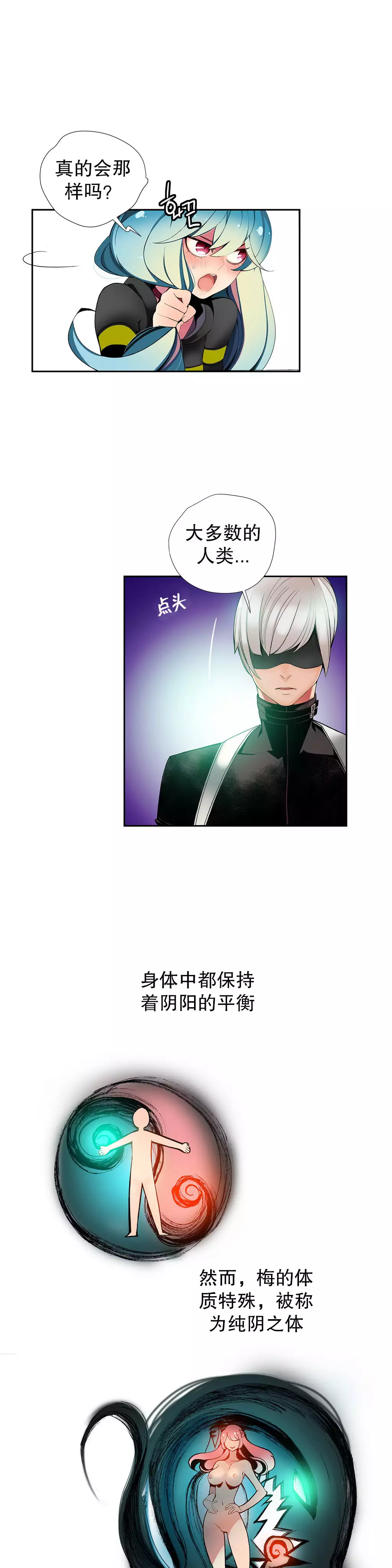 莉莉丝的脐带 Ch.1-25