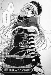 [Uetakano Oike] Tsuma Cheer