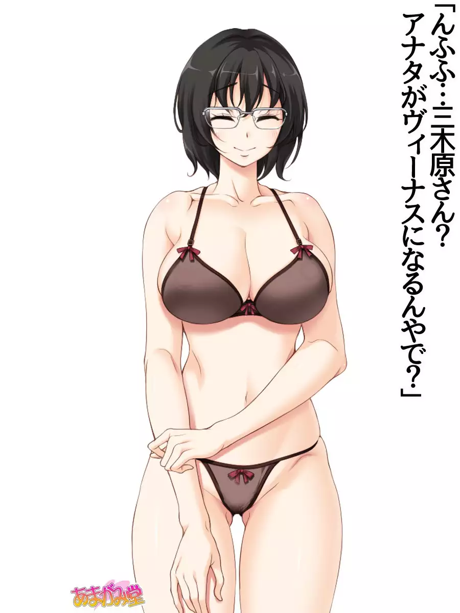 Ore wa Haruna ni Sakaraenai Ch. 0-8.91