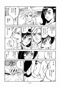 [C・R・C (Don Shigeru)] KISARAGI OVER DRIVE (Final Fantasy VII)