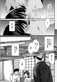 [Pon Takahanada] Niizuma Osenaka Nagashimasu Ch. 13 (Action Pizazz 2015-01)