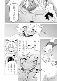 (Kouroumu 5) [Spicia (Kiritomo Koroha)] Touhou Goraku! (Touhou Project)