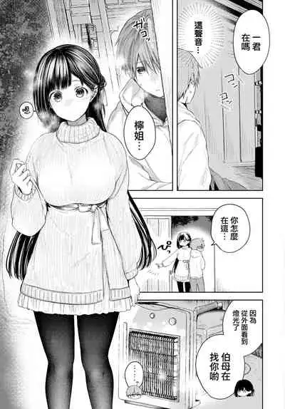 [Koshino] Ducky (COMIC BAVEL 2022-06) [Chinese] [大鸟可不敢乱转汉化] [Digital]