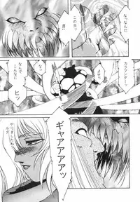 Aran-Rei LIFE-QUEST Side-B