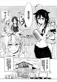 (Gunreibu Shuho & Houraigekisen Yo-i! Goudou Enshuu 3Senme) [EGOLOGY (Kazuhito)] Iiko no Mahou | 好孩子的魔法 (Kantai Collection -KanColle-) [Chinese] [屏幕髒了漢化組&無毒漢化組]