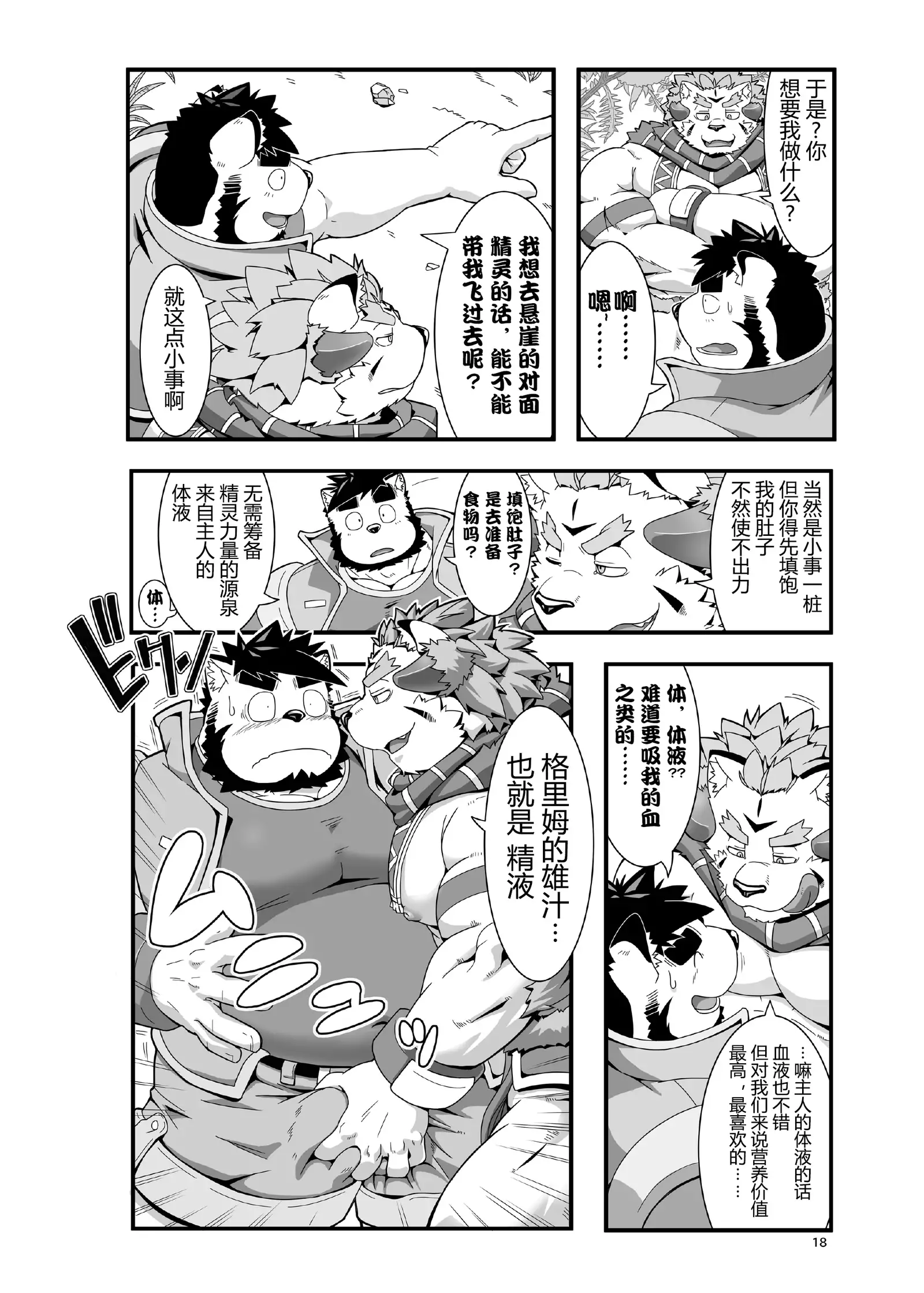 Reijuu Ishi Amber Cube | 灵兽石琥珀立方体