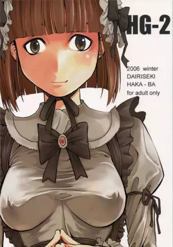 ペットくんの玉蹴り調教