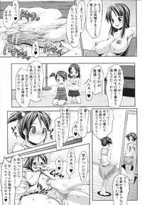 [Nanakagi Satoshi] Namahame Chu-doku