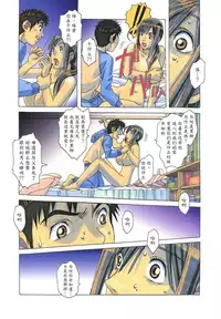 [Otonano Gu-wa (Yamada Tarou (Kamei))] EROSION 06 [Chinese] [魔劍个人汉化]