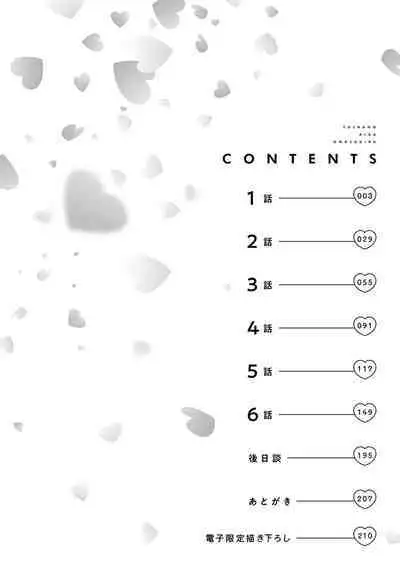 Yuusha no Ai ga Omo Sugiru