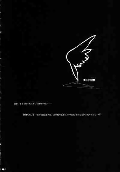 (C68) [Shoujo Kousaku (eltole)] Sorezore no Renai Uta [Chinese] [牛肝菌汉化]